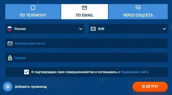 Official registration mostbet
